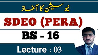 Sub Divisional Enforcement Officer Sdeo Test Syllabus Test Preparation Lecture 03 Pera Act