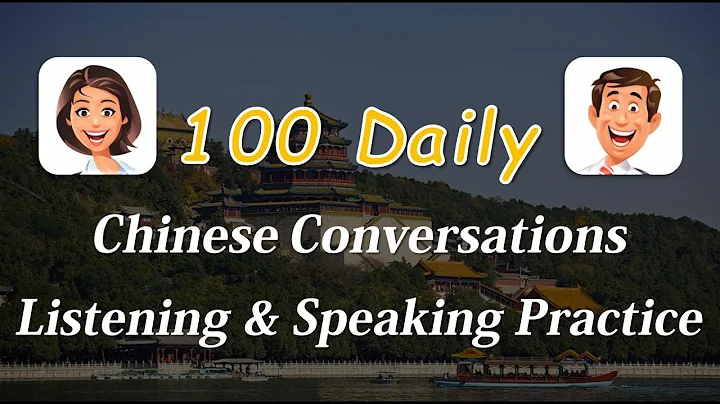 100 Daily Chinese Conversations - Learn Mandarin Chinese Listening & Speaking | Open Chinese