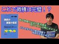 微積分/基礎の極意―大学への数学　【医学部】【再受験】【医学部再受験】【医学部受験】