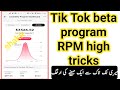 TikTok RPM high Karne Ka tarika ✓✓ٹک ٹاک سے میں نے ایک مہینے میں کتنی ارننگ کی