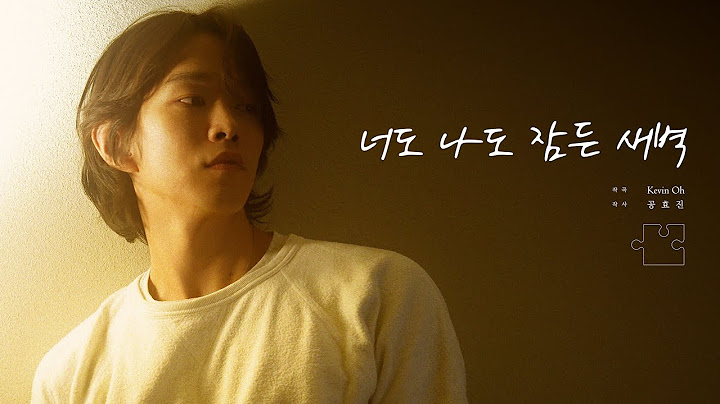 [Special Clip] 케빈오(Kevin Oh) - 너도 나도 잠든 새벽 (Dawn)