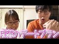 理想の横浜デートと視聴者さんの好きな芸能人で大盛り上がり!!