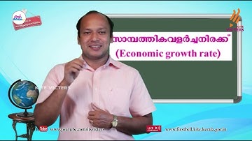 First Bell 2.0 STD 09 Social Science Class 45