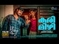 കരിമിഴി - Karimizhi | Vysakh Venndoorpadam | Arafath Kannur