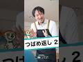 1053円のお会計に、1103円で支払うのはダメ？…現金払いに厳しい店w　#ショートコント #コント #ショートドラマ #あるある #映像コント #コメディ #キャッシュレス #現金払い #飲食店