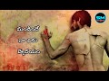 Love failure very heart touching whatsapp status video/telugu love failure song new whatsapp status Whatsapp Status Video Download Free