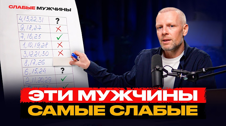 САМЫЕ СЛАБЫЕ МУЖЧИНЫ родились в ЭТИ даты!