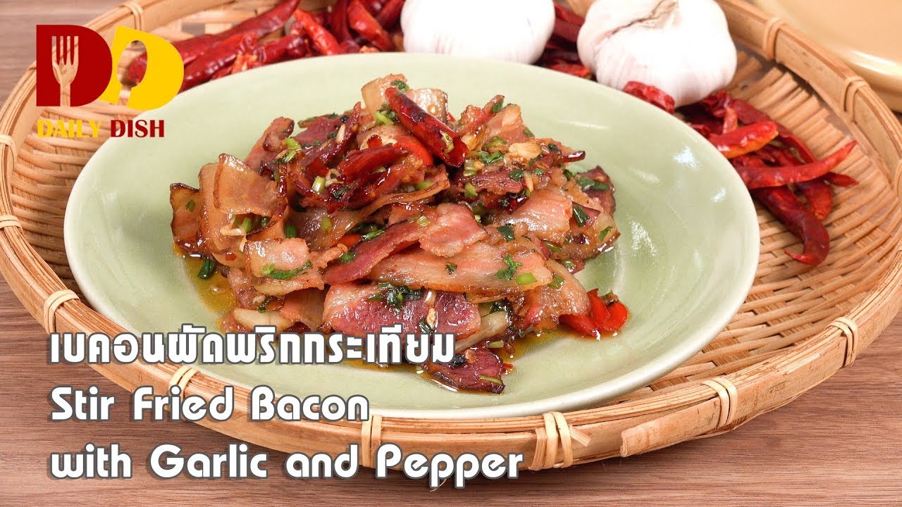 Stir Fried Bacon with Garlic and Pepper | Thai Food | เบคอนผัดพริกกระเทียม