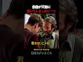 俳優が実際に泣いてしまったシーン