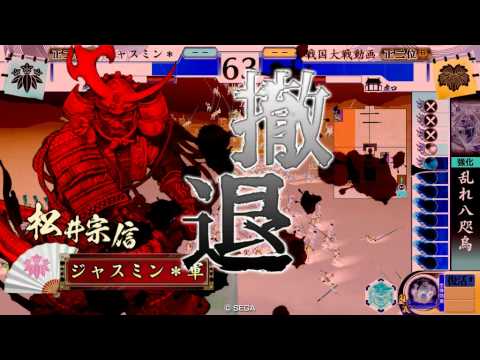 *+【戦国大戦 1.20E】 八咫烏  VS 雷切 虎 戦神采配 ケニア 【正二位】*+