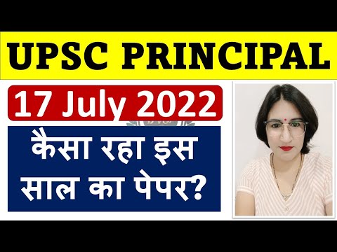 UPSC PRINCIPAL 2022 - कैसा रहा इस साल का पेपर? - EASY - MODERATE - DIFFICULT - STUDY PORTAL ACADEMY