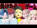 【ゼペット】負けたら罰ゲームの『イカゲーム』でハプニング発生!?みじんこ、愛の告白をする【SQUID GAME】【ぷらすま】