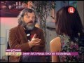 Interview with Emir Kusturica (Интервью с Эмиром Кустурицей)