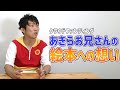 【感謝】ご支援ありがとうございます！NONSTYLE石田明【絵本プロジェクト#2】