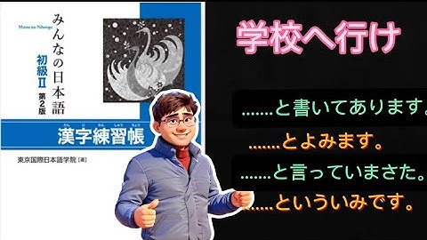 Japanese language lessons 33 part 2 (nepali )