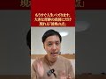 もうすぐ人生バズります。大きな奇跡の直前にだけ現れる「前兆の点」
