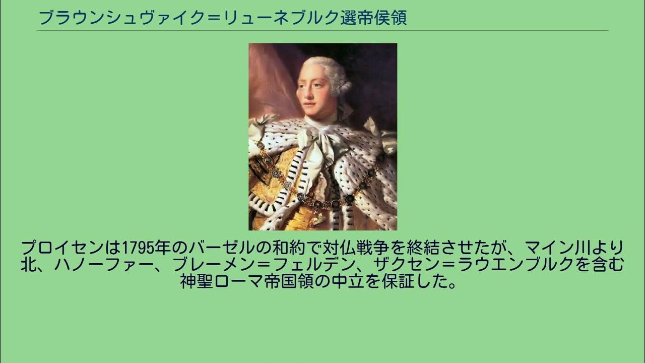 ブラウンシュヴァイク＝リューネブルク選帝侯領 YouTube