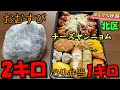 札幌北区にあるボリュームもコスパも良すぎる弁当屋さん/まんぞく弁当【北海道札幌グルメ】Bento