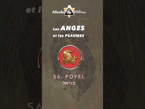 ATO | Psaumes