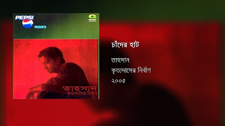 Chader Hat | চাঁদের হাট | Tahsan | তাহসান | Album Krittodasher Nirban | 2005