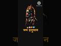 Jai Hanuman WhatsApp Status | Hanuman Is The Great Man #hanumanji #hanumanchalisa #hanumanstatus