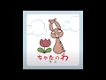 Tsuki Kaoru - Chata {つきかをる - 茶太}