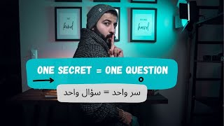 The secret of success | سر بداية النجاح