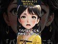 生きてさえいればそれでいい
