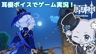 【原神】#205 Ver.4.6編その4！世界任務「縛られた囚人」！本格的にレムリア王国の調査に向かうことに～！耳優ボイスでゲーム実況！