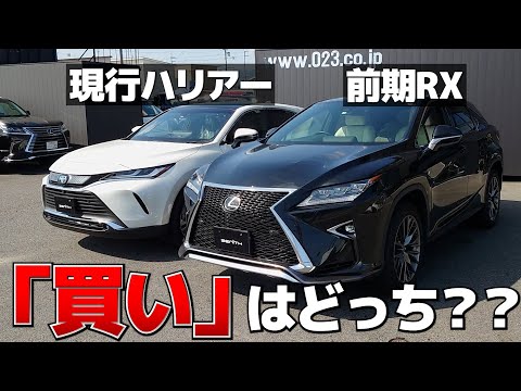 新たなSUVの先駆車ハリアーとレクサスRXを比較してみました！ よく比べられがちなこの2台ですが一体どこが似ていてどこが違うのか！？ ☆ゼニスチャンネルについて☆ ...