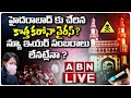 LIVE : హైదరాబాద్ కు చేరిన కొత్త కరోనా వైరస్ ? న్యూ ఇయర్ సంబరాలు లేనట్లేనా ? || ABN LIVE