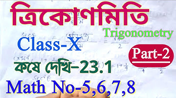 ত্রিকোণমিতি | Class 10 kose dekhi 23.1 | Class 10 math chapter 23.1| Trigonometry | Part 2