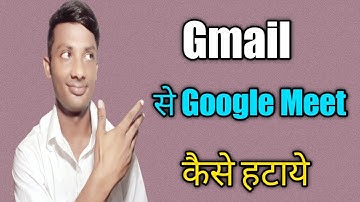 gmail se google meet kaise hataye | how to remove google meet from gmail