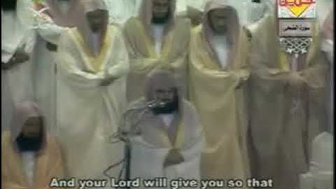 سورة الضحى للشيخ #عبدالرحمن_السديس