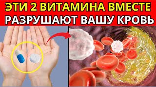 7 Опасных Сочетаний Витаминов, Которые Могут Вредить Вашему Здоровью