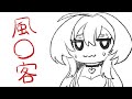 【#雑談 】みんな大好き!風〇トーク!!【 なにぬねこ/ #vtuber 】#shorts