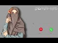 Arabic Ringtone | New Islamic Ringtone | Turkish Ringtones | New Viral Bgm Ringtones Download |