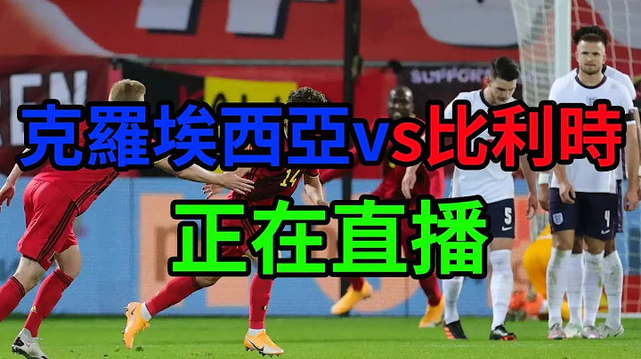 克罗埃西亚比利时世界杯直播！克罗埃西亚vs比利时！预测克罗埃西亚1-1比利时！克罗埃西亚比利时赛前分析！#卡达世界杯 #比利时世界杯 #克罗埃西亚世界杯 - 天天要闻