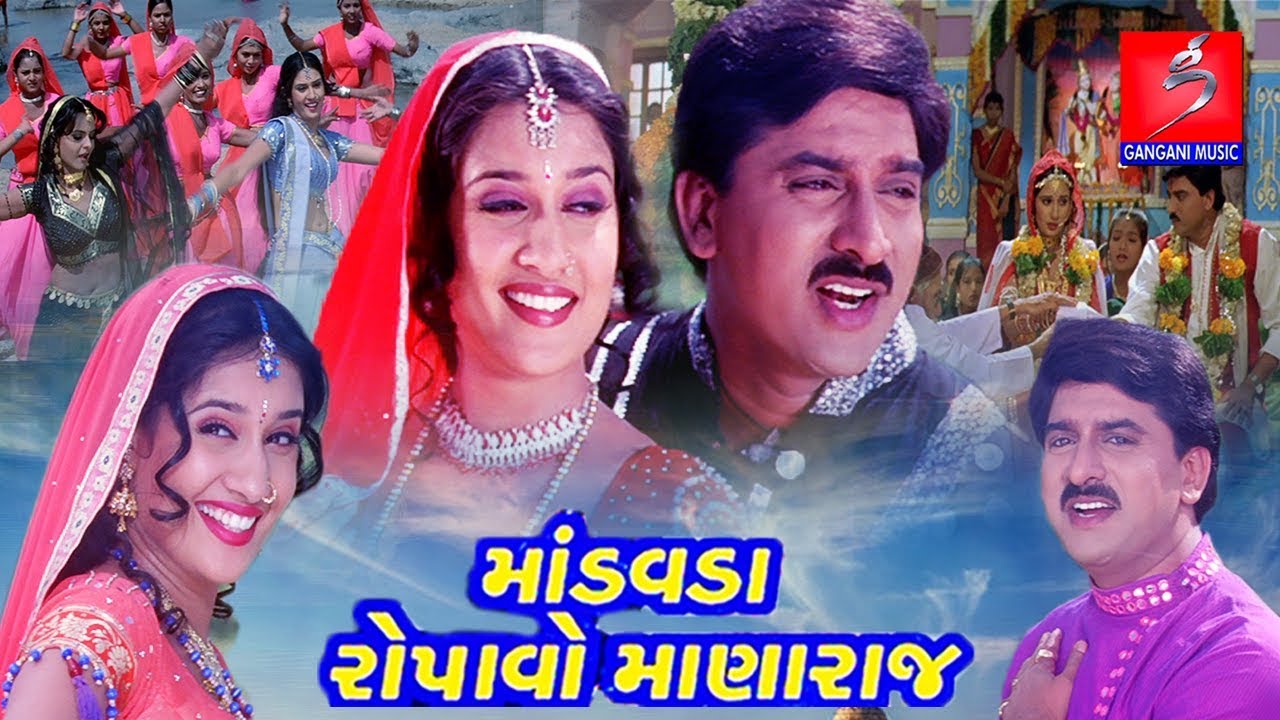 Mandavada Ropavo Mana Rai  Gujarati Full Movie  Hiten Kumar Aanandi Tripathi  HD Movie