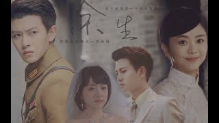 [任嘉伦x谭松韵] Nhậm Gia Luân x Đàm Tùng Vận [Vực Sâu Của Chờ Đợi/ 深渊的等待 - Lưu Tích Quân/ 刘惜君]