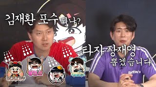 상식 파괴, 포지션 파괴, 감동 파괴! 혼란의 드래프트 [야구잡썰2024 컴프야 드래프트] ep.6-4_ 유료광고 포함