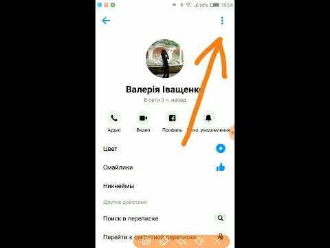 Видео: Как увидеть заблокированных вами пользователей в Instagram и разблокировать их