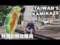 NOT ALL KAMIKAZE PILOTS WERE JAPANESE!  🇯🇵 台灣真的有神風特攻隊飛行員嗎？ (有中文字幕)