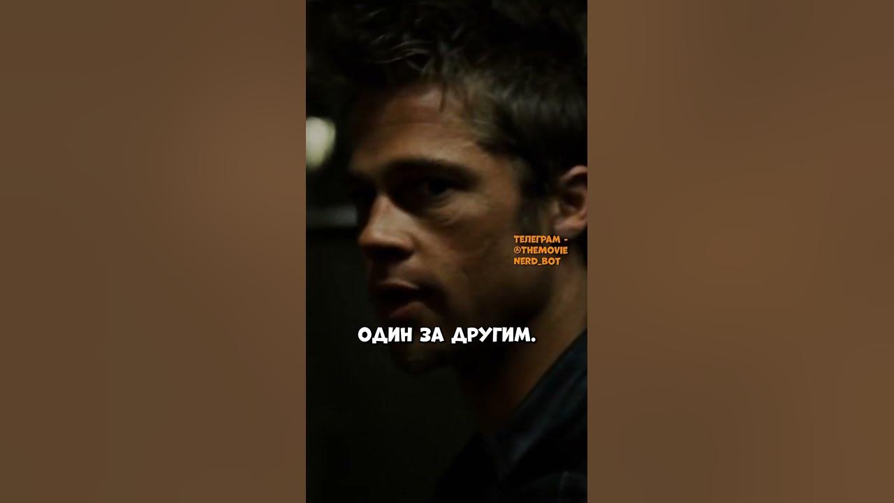 Правила бойцовского клуба👊| Бойцовский клуб | Ищи и сохраняй ещё больше ...