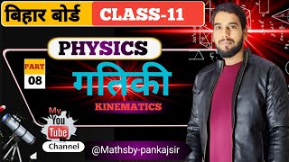 &quot;Kinematics: Straight Line Motion Explained | सरल रेखा में गति&quot;-08