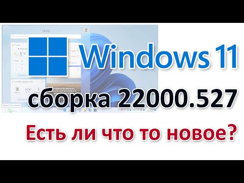 Video: Jesu li Windows strukturni?