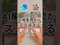 iOS27のAI写真編集がやばすぎる
