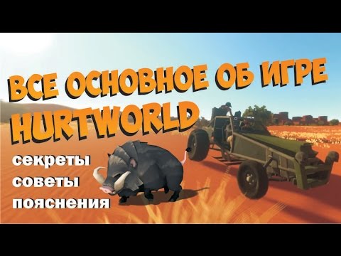 Hurtworld - больной мир обзор от Павлика. Советы, прохождение, секреты.
