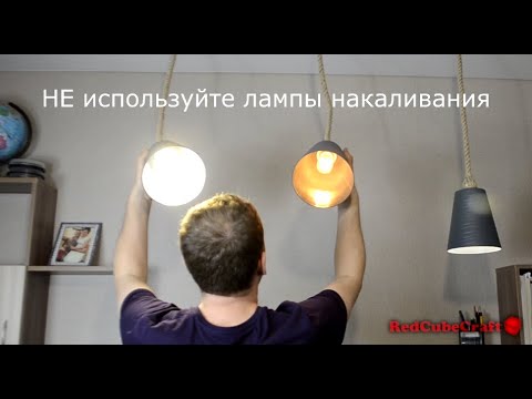 Подвесной светильник своими руками из подручных материалов