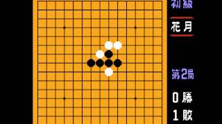 Gomoku Narabe Famicom